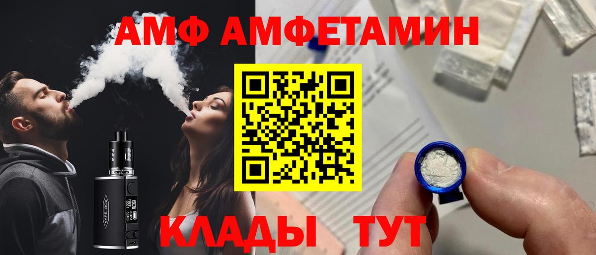 Кузнецк  АМФ  АМФ  АМФ 97%  Вход с VPN 