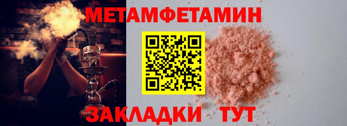 АМФЕТАМИН 97% Кузнецк