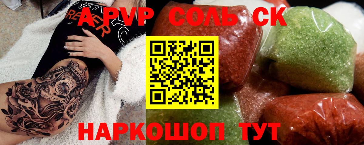 A PVP Crystall  Вход с VPN  Альфа ПВП СК  Alpha-PVP VHQ  Кузнецк 