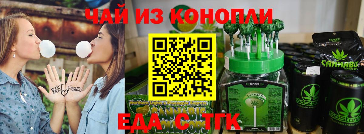 Печенье с ТГК марихуана Кузнецк
