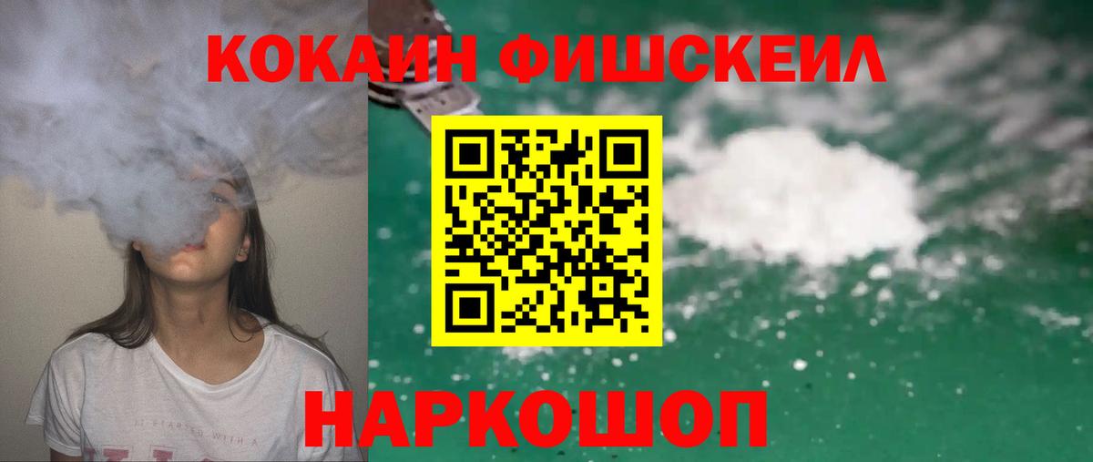 Cocaine 97%  Кокаин FishScale  Кузнецк  Кокаин  Вход с VPN 