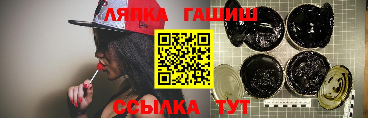 ГАШИШ Изолятор Кузнецк