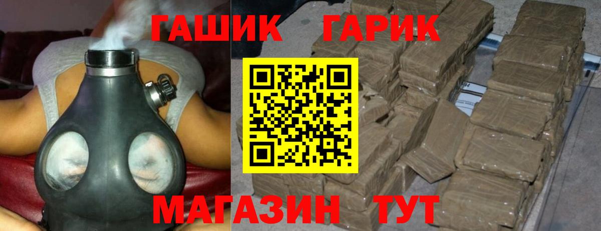 ГАШИШ гарик  Вход с VPN  ГАШИШ  Кузнецк  Гашиш индика сатива 