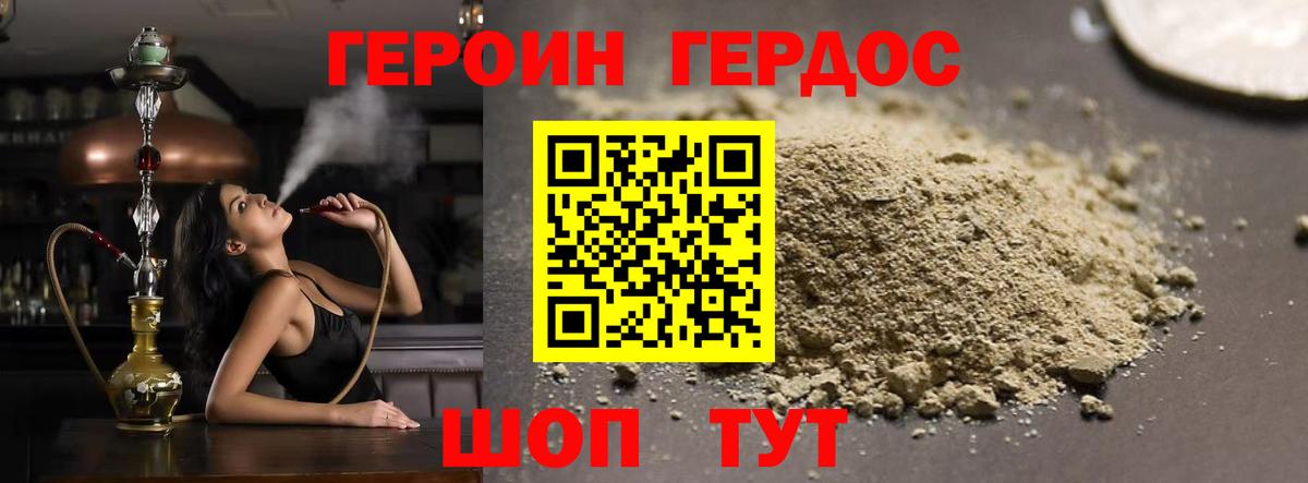 ГЕРОИН Афган  Вход с VPN  Кузнецк 