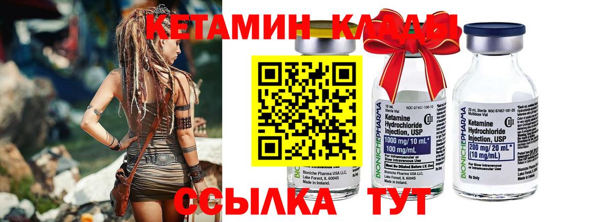 Кетамин ketamine Кузнецк