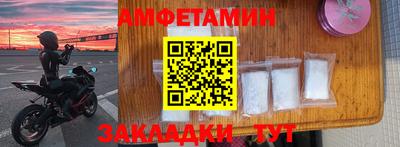 амфетамин Канаш