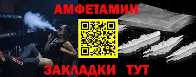 амфетамин Канаш