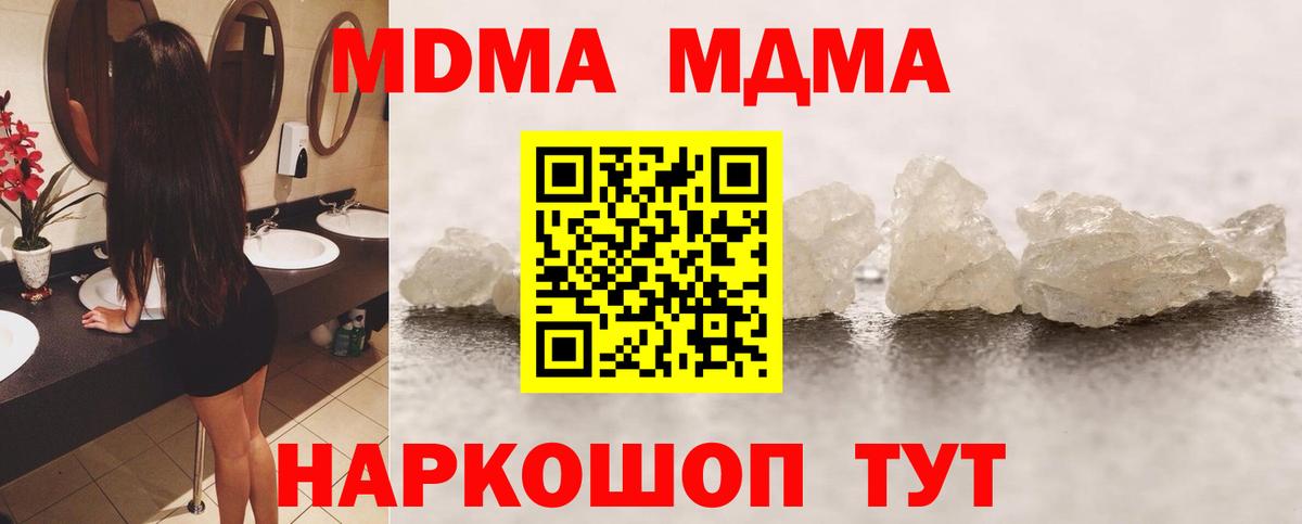 MDMA Molly  МДМА  Кузнецк  Вход с VPN  МДМА кристаллы 