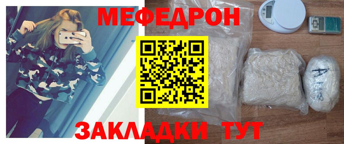 Мефедрон mephedrone  МЯУ-МЯУ  цена наркотик  Вход с VPN  МЯУ-МЯУ мяу мяу  Кузнецк 