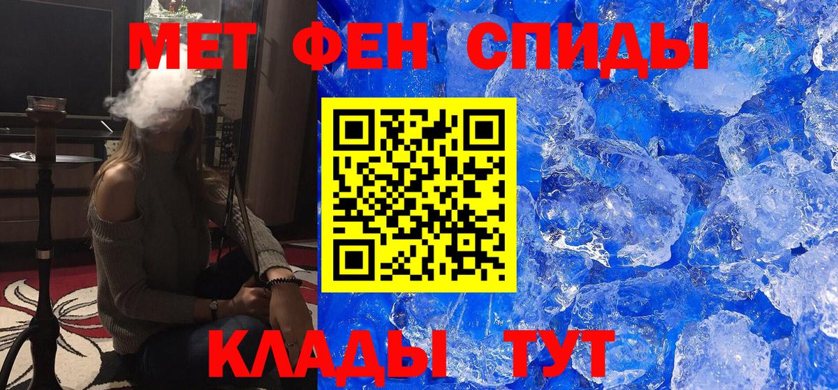 Кузнецк  Метамфетамин кристалл  Вход с VPN 