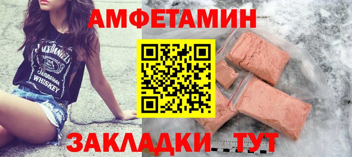 МЕТАМФЕТАМИН мет Кузнецк