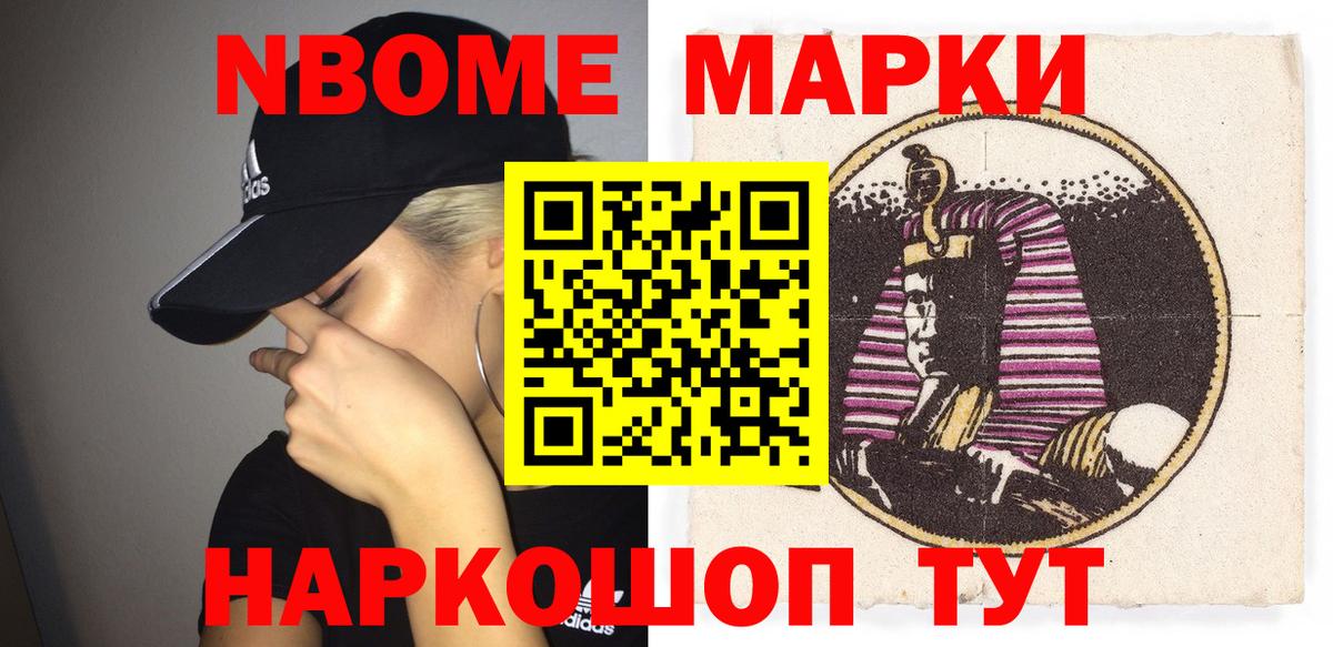 Кузнецк  Марки N-bome 1,5мг  Вход с VPN 
